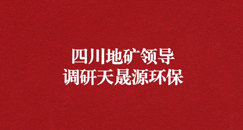誠信經(jīng)營立口碑，規(guī)范生產(chǎn)保安全
