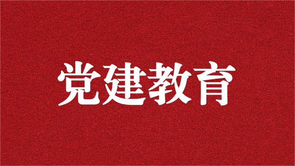 追尋習(xí)近平總書記四川足跡，高質(zhì)量推進(jìn)主題教育——天晟源環(huán)保黨支部開展主題教育專題研學(xué)