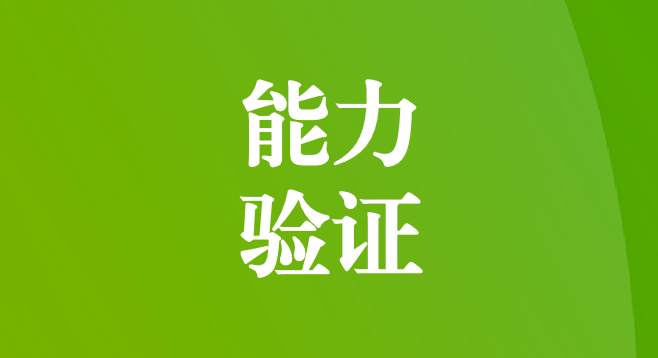 天晟源環(huán)保順利通過國家環(huán)境分析測試中心2023年度環(huán)境新污染物專項(xiàng)能力驗(yàn)證