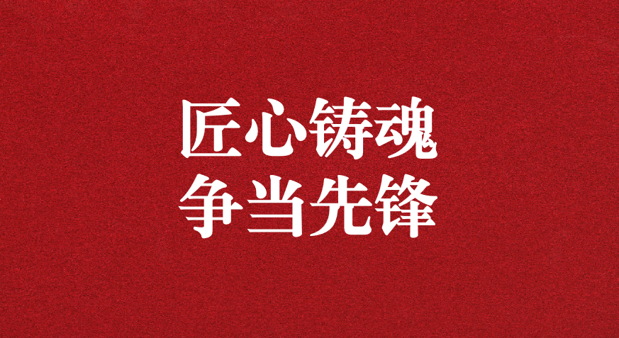 工匠鑄就品質(zhì)，榜樣引領(lǐng)未來—— 天晟源環(huán)保榮獲四川省生態(tài)環(huán)保集團(tuán)工會兩項(xiàng)殊榮