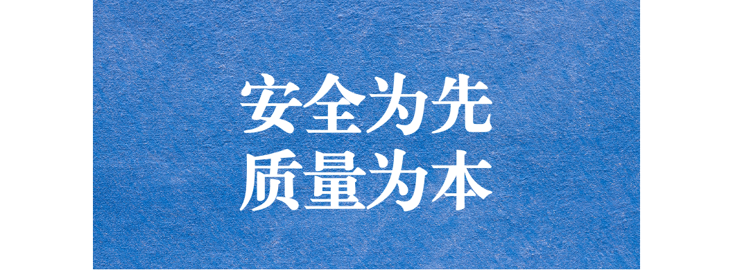 安全為先，質(zhì)量為本 ---天晟源環(huán)保開(kāi)展項(xiàng)目安全質(zhì)量檢查